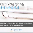 닥터이치과의원 이미지