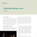 엘가라오케 이미지