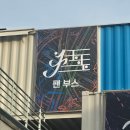 P-5C22 | [251212] 어딘가에서 불어온 이승윤 연말 공연 "어딘가"후기