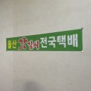 해촌산장어숯불구이 네이버블로그