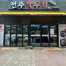 명품탕 | 전주 에코시티 설렁탕과 육개장을 팔고 있는 전주깍두기 내 돈 내산 솔직 후기