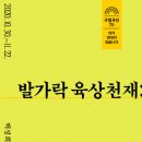 발가락 육상천재 이미지