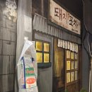 넘버1막창
