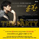 윤한 콘서트 'THE PARTY' - 12월 9일 마포아트센터 아트홀맥 이미지