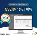 브레인솔루션 이미지