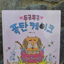 두근두근케이크 티스토리