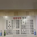 더진미평냉