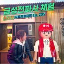 금성상가시장 | 서울 금성전파사 새로고침센터 경동시장 레트로 여행 비용없이 체험