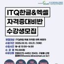 한글자격증 대비반 이미지