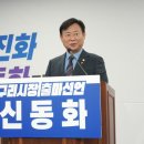 신동화