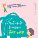 (주)우리함께여행