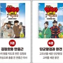 설민석 한국사 대모험 인물탐구책으로 우리 아이 역사노출!대박난 후기~!