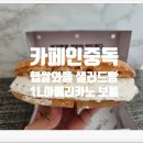 봉명동내카페 이미지