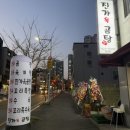 진가옥곰탕 이미지