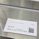 일원케어 | 일원동 미용실, 에이바헤어 강남일원역점 상현 실장님 모발클리닉 후기