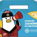 삼진식품㈜ 로이슈