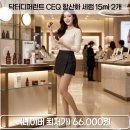 디자인디퍼런트 | 닥터디퍼런트 CEQ 항산화 세럼으로 윤기있고 촉촉한 피부