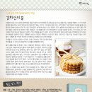 미녀들의식탁