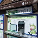 비단마을 영풍(아) | 경주여행 첨성대 비단벌레차 예약방법 웨이팅 후기