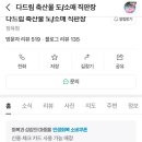 다드림365