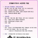 전래놀이지도사 이미지