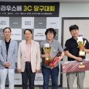 보스당구클럽 이미지