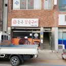 곰약국 이미지