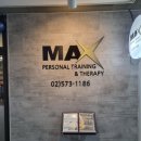 맥스 퍼스널 트레이닝&테라피 스튜디오(440) | 도곡동헬스 시설좋고 넓은곳 맥스 퍼스널트레이닝 방문후기