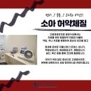 으뜸맥한의원 이미지