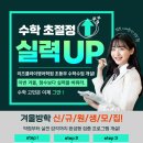 리즈영어수학학원