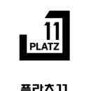 플라츠11무용학원 이미지