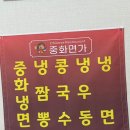 중화면가 이미지