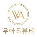 우아에스뷰티네일 이미지