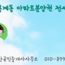 환영공인중개사사무소 이미지