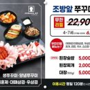 원동쭈꾸미