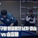 당구의 왕 이미지