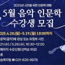 음악인문학 이미지