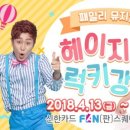 럭키패밀리
