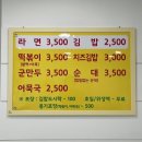 그라미김밥떡볶이 이미지