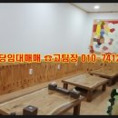 인천식당
