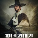 드라마 ＜청년 김대건＞을 tvN을 통해 성탄의 선물로 나눕니다 이미지