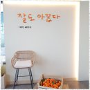 자연향기인테리어