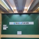 우정치과의원 이미지