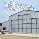 축사 신축공사 이미지
