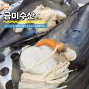 금미수산 | 구미 산동 맛집 금미수산, 4단 조개찜 후기