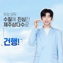 건행2 이미지