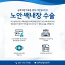 센트럴성모안과