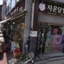 지운당한약국 이미지