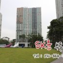 용현 에스케이 스카이뷰(sk) 이미지