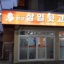 양산삼일뒷고기